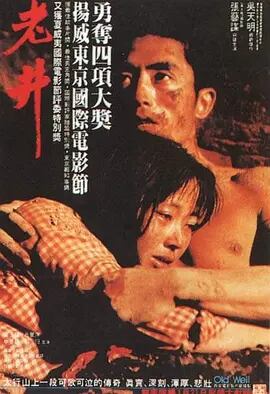 中国映画古井戸ブルーレイ 1枚組[Blu-ray-BOX]高画質正規品-華流グッズストア