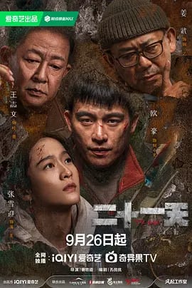 中国ドラマ日本語字幕「二十一天」ブルーレイ2枚組[Blu-ray-BOX]高画質海外盤正規品-華流グッズストア