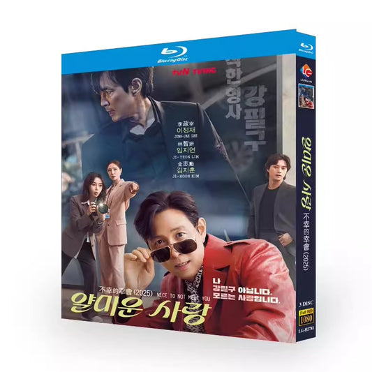 韓国ドラマ「憎らしい恋」 日本語字幕ブルーレイ[Blu-ray-BOX] 3-DISC イ・ジョンジェ-華流グッズストア