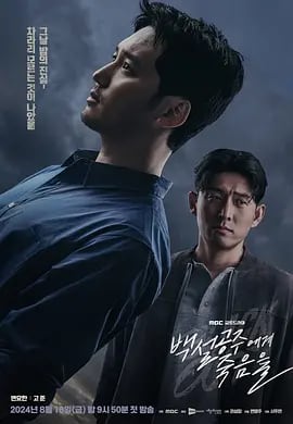 韓国ドラマ「白雪姫には死を～BLACK OUT」ブルーレイ3枚組[Blu-ray-BOX]高画質海外盤正規品-華流グッズストア