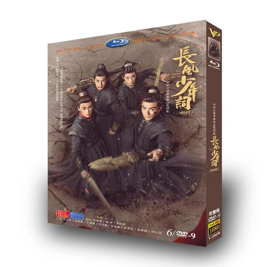 中国ドラマ「長风少年詞」DVD-BOX6 枚組