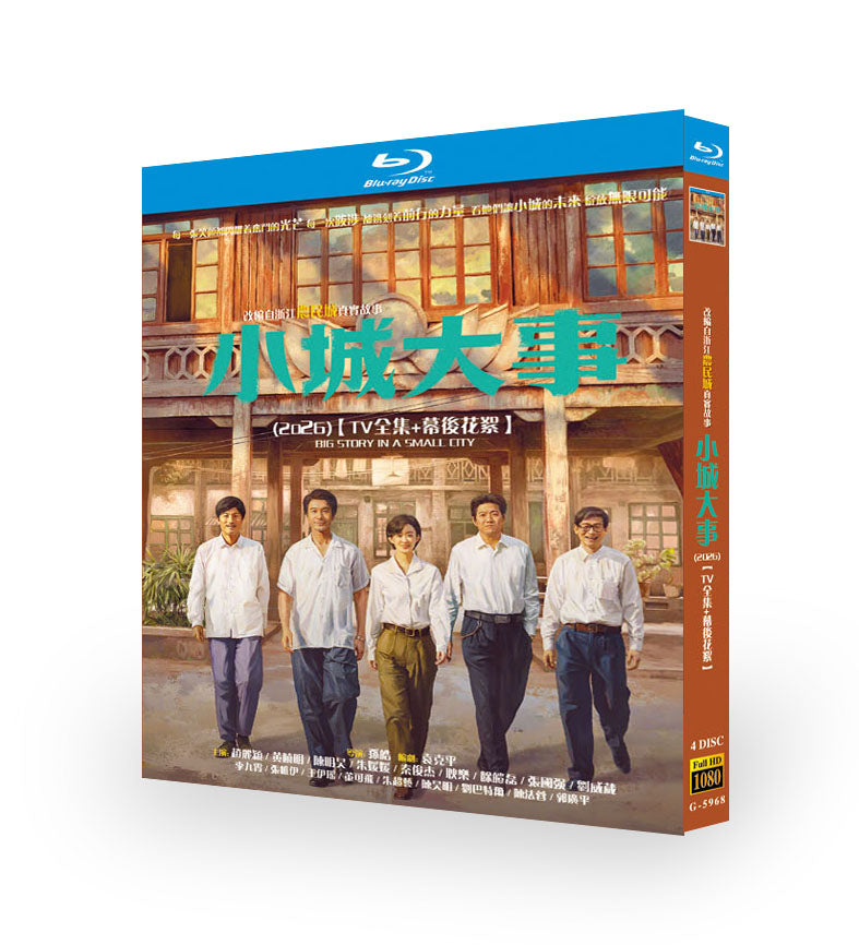 中国ドラマ「小城大事」 ブルーレイ[Blu-ray-BOX] 4-DISC 趙麗穎 黄暁明-華流グッズストア