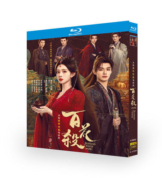 中国ドラマ「百花殺」 日本語字幕ブルーレイ[Blu-ray-BOX] 4-DISC 孟子義 何与