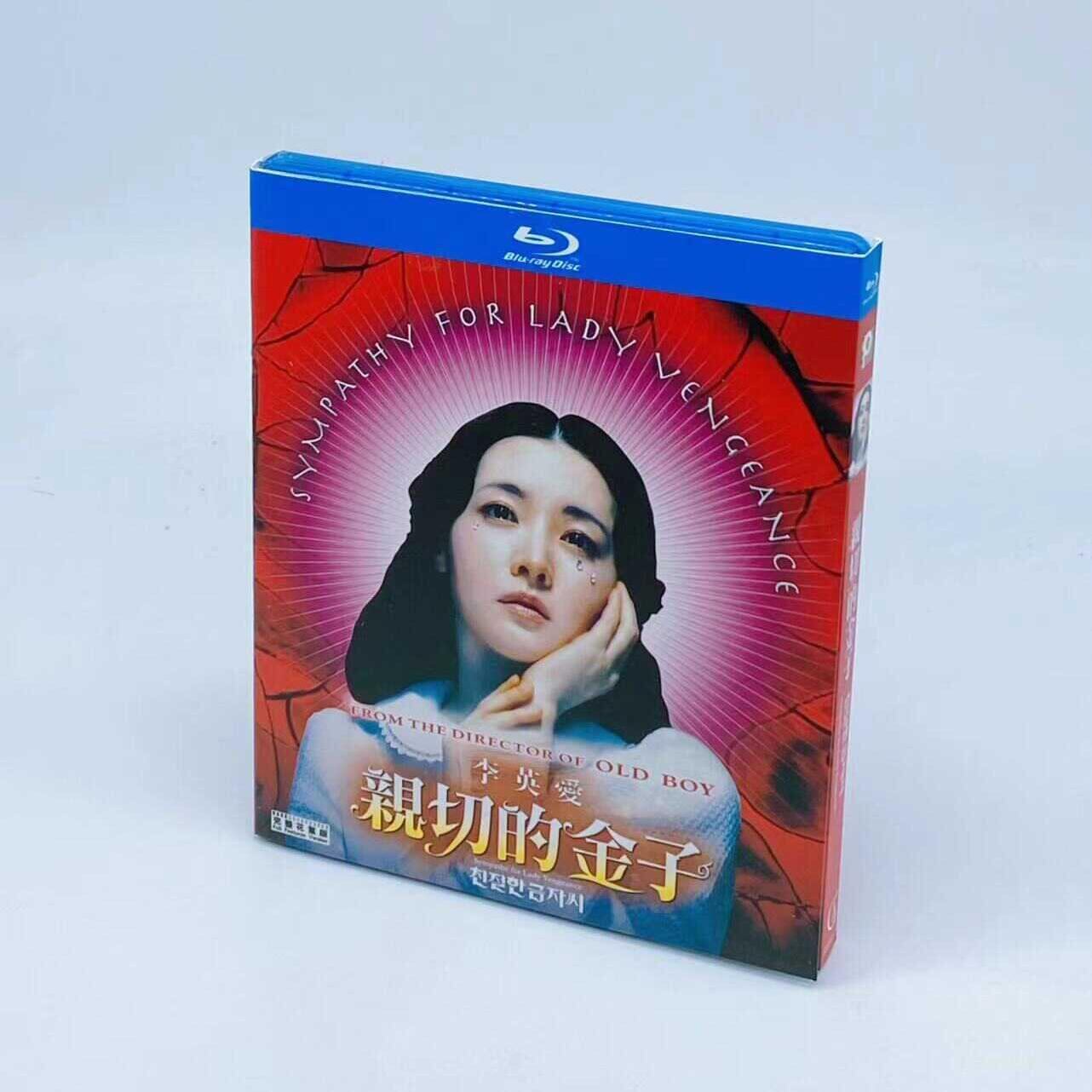 日本語字幕「親切なクムジャさん」ブルーレイ1枚組[Blu-ray-BOX]高画質海外盤正規品-華流グッズストア