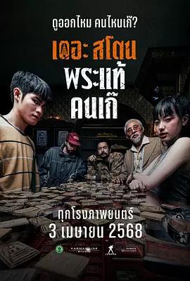 映画「The Stone」ブルーレイBOX1 枚組-華流グッズストア