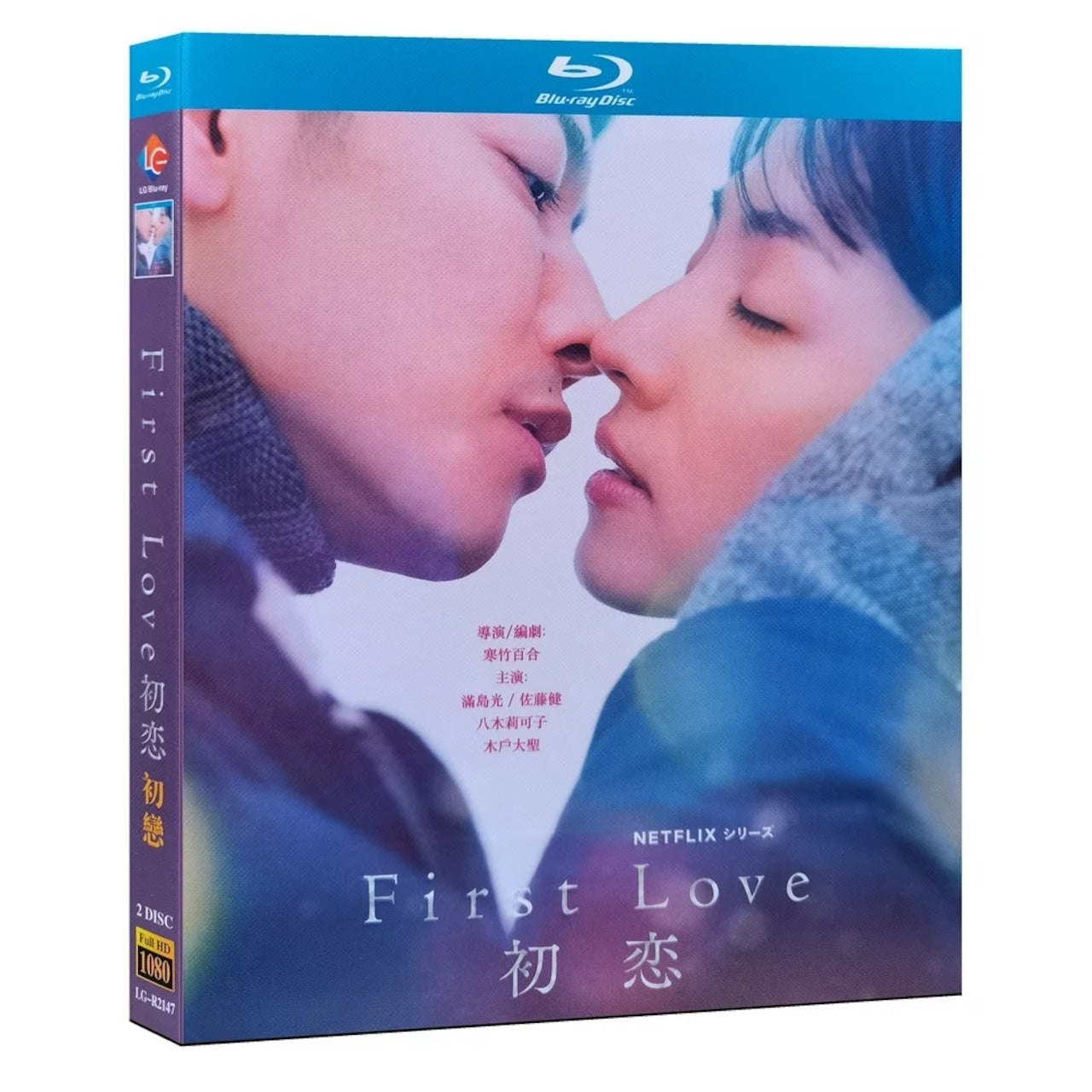「First Love 初恋 」ブルーレイ Blu-ray 満島ひかり、佐藤健 高画質日本ドラマ-華流グッズストア