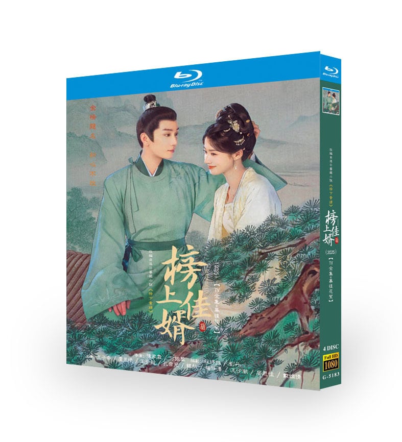 中国ドラマ「榜上佳婿(2025)」ブルーレイ4枚組[Blu-ray-BOX]-華流グッズストア