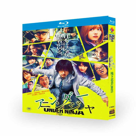 映画「アンダーニンジャ」ブルーレイ1枚組[Blu-ray-BOX]-華流グッズストア