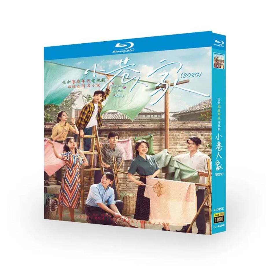 中国ドラマ「小巷人家」ブルーレイ4枚組[Blu-ray-BOX]高画質海外盤正規品-華流グッズストア