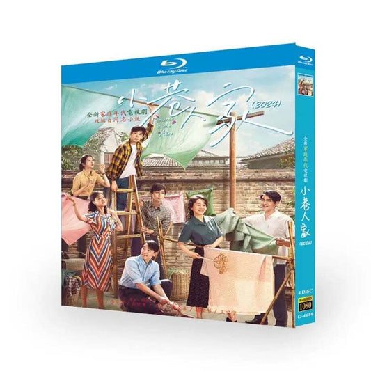 中国ドラマ「小巷人家」ブルーレイ4枚組[Blu-ray-BOX]高画質海外盤正規品-華流グッズストア