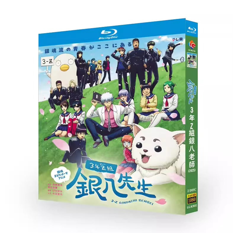 アニメ「3年Z組銀八先生 (2025)」 日本語字幕ブルーレイ[Blu-ray-BOX] 2-DISC-華流グッズストア