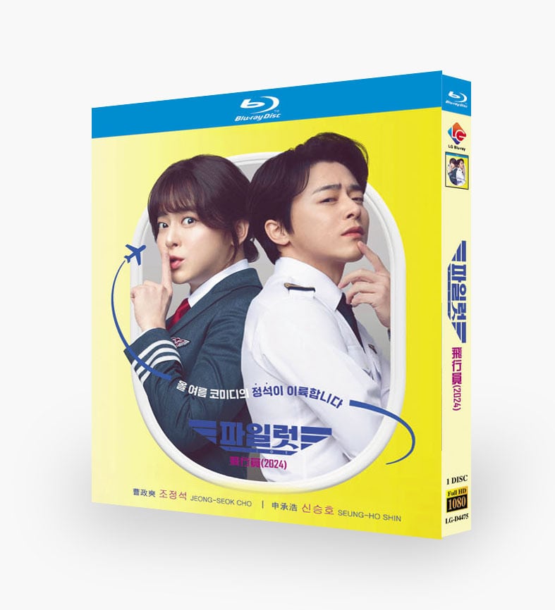韓国映画「パイロット」ブルーレイ1枚組[Blu-ray-BOX]高画質海外盤正規品-華流グッズストア