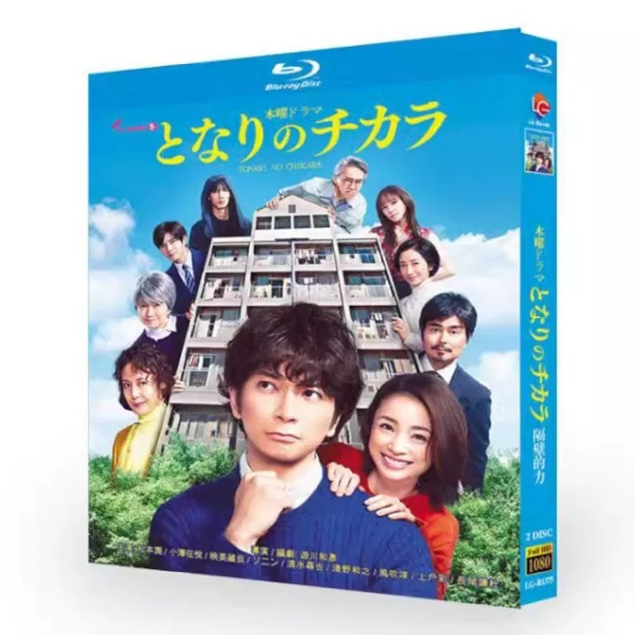 テレビドラマ「となりのチカラ」 DVD ブルーレイ Blu-ray 松本潤、谷原章介 高画質日本ドラマ-華流グッズストア