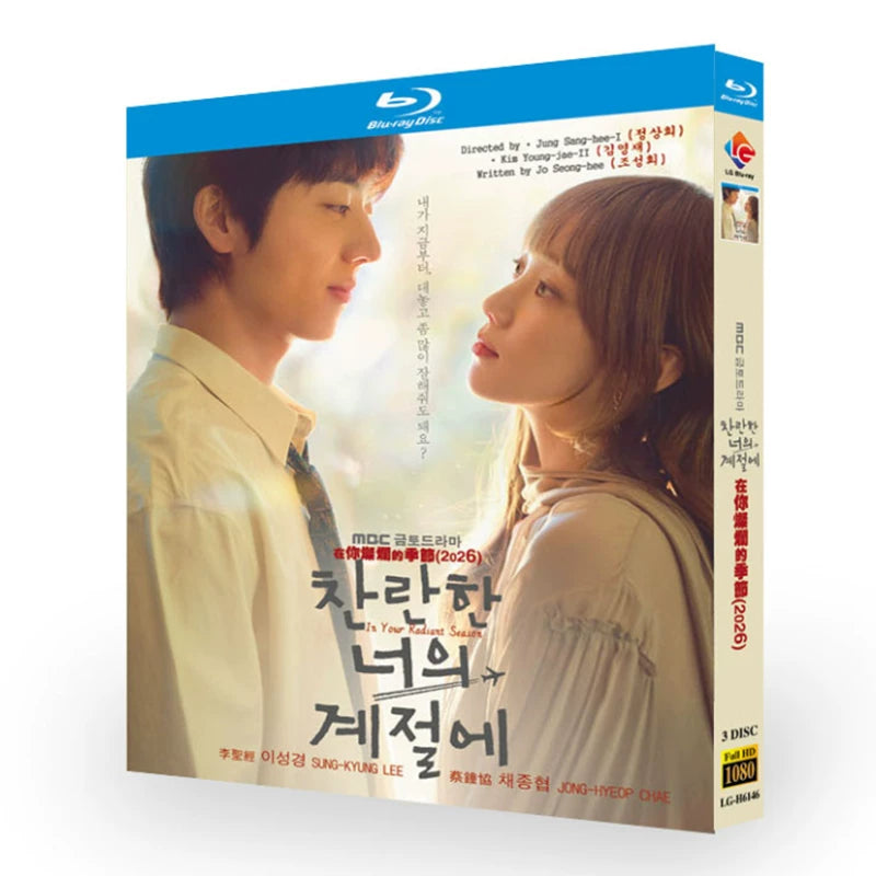 韓国ドラマ「君がきらめく季節に」 日本語字幕ブルーレイ[Blu-ray-BOX] 3-DISC イ・ソンギョン チェ・ジョンヒョプ-華流グッズストア