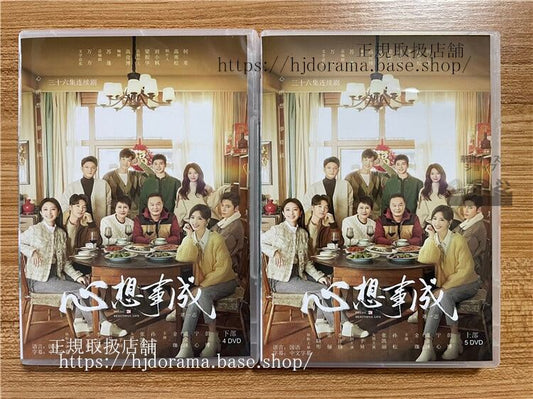中国ドラマ「心想事成」 2023 DVD-BOX 全話 中国盤