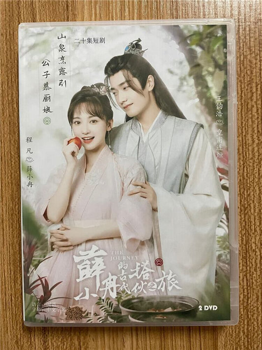 中国ドラマ「薛小冉的古代搭?之旅」2023DVD-BOX 全話 中国盤