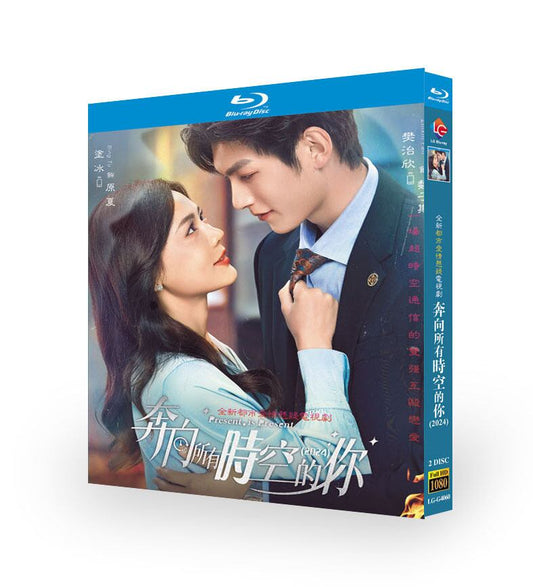 中国ドラマ「奔向所有?空的?」ブルーレイ2枚組[Blu-ray-BOX]高画質海外盤正規品-華流グッズストア