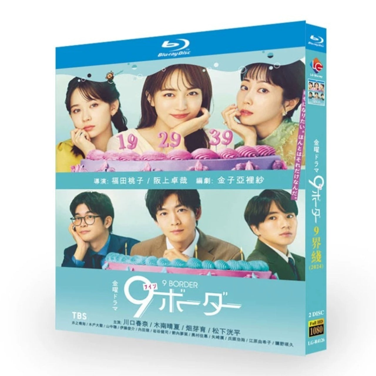 テレビドラマ「9ボーダー」 DVD ブルーレイ Blu-ray 川口春奈、木南晴夏 高画質日本ドラマ-華流グッズストア
