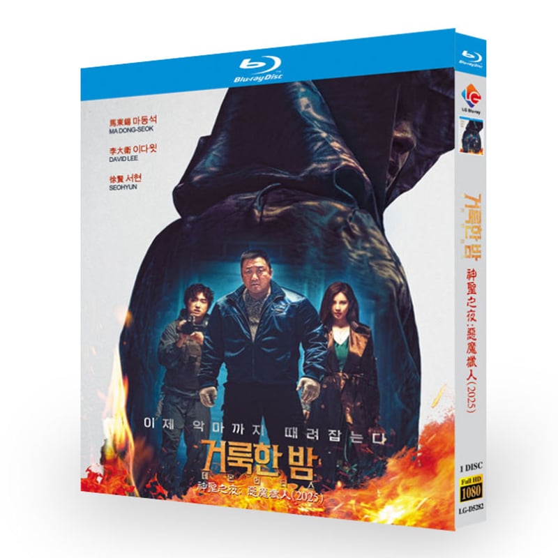 映画「聖なる夜：デーモン・ハンターズ」 ブルーレイ1枚組[Blu-ray-BOX]-華流グッズストア