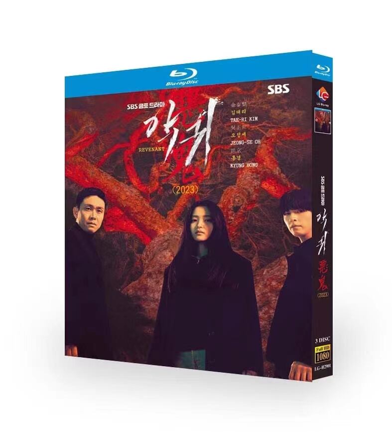 韓国ドラマ日本語字幕「悪鬼」ブルーレイ  3枚組[Blu-ray]高画質正規品-華流グッズストア