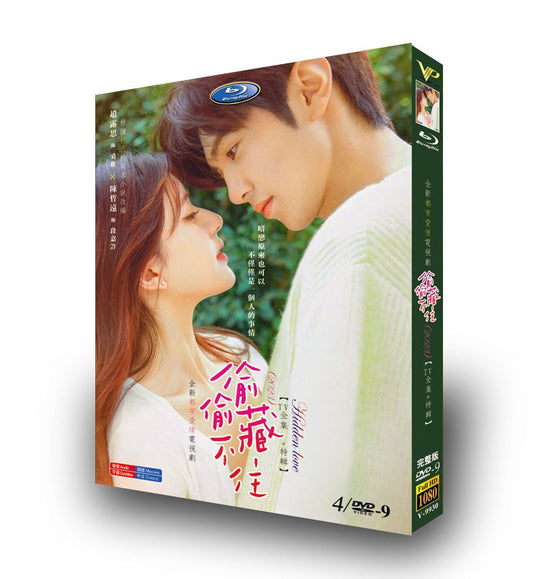 中国ドラマ「??藏不住」DVD高画質正規品6D9