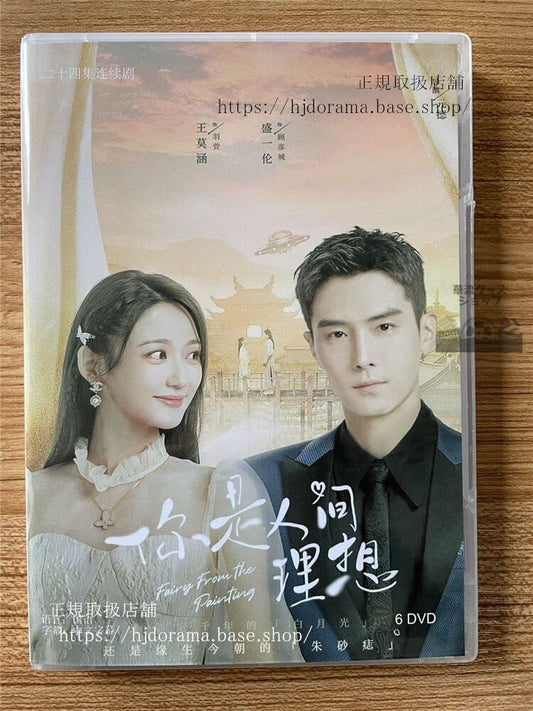 中国ドラマ?是人?理想 DVD-BOX 全話 中国盤