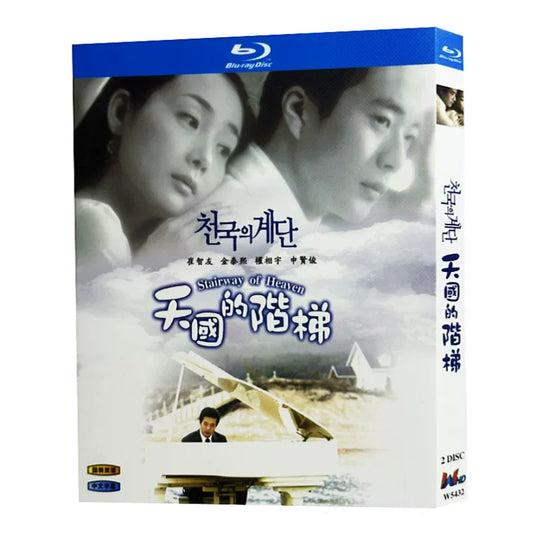 韓国ドラマ「天国の階段」 ブルーレイ[Blu-ray-BOX] 2-DISC チェ・ジウ キム・テヒ-華流グッズストア