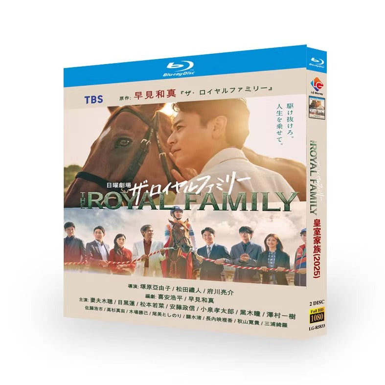日本ドラマ「ザ・ロイヤルファミリー (2025)」 日本語字幕ブルーレイ[Blu-ray-BOX] 2-DISC 妻夫木聡 目黒蓮-華流グッズストア
