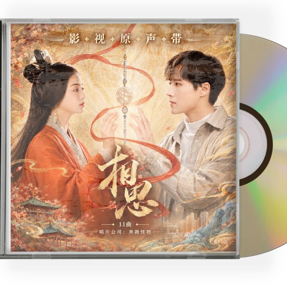 中国ドラマ「古相思曲～君想う、千年の調べ～」サウンドトラック CD-OST | 中国ドラマ OST CD