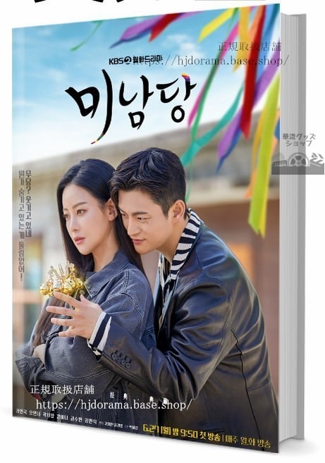 ドラマ「美男堂の事件手帳」写真集1冊 A4ポスター4枚 しおり4枚 LOMOカード10枚