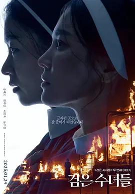 映画「黒い修女たち」ブルーレイBOX1 枚組-華流グッズストア
