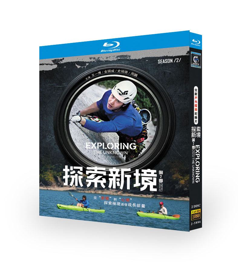 ドキュメンタリー「ワン・イーボー：探索新境 2」 ブルーレイ[Blu-ray-BOX] 2-DISC-華流グッズストア