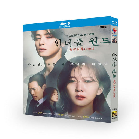 韓国ドラマ日本語字幕「ワンダフルワールド-2024」ブルーレイ3枚組blu-ray-box高画質海外盤正規品-華流グッズストア