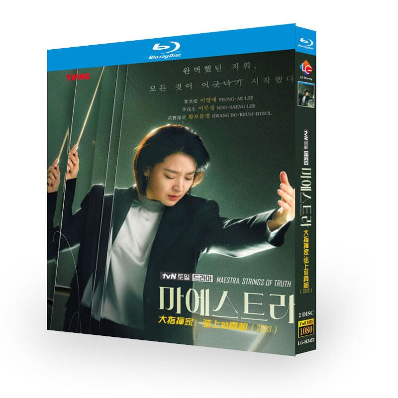 日本語字幕マエストラ：真実の旋律 ブルーレイ2枚組[Blu-ray-BOX]高画質海外盤正規品-華流グッズストア