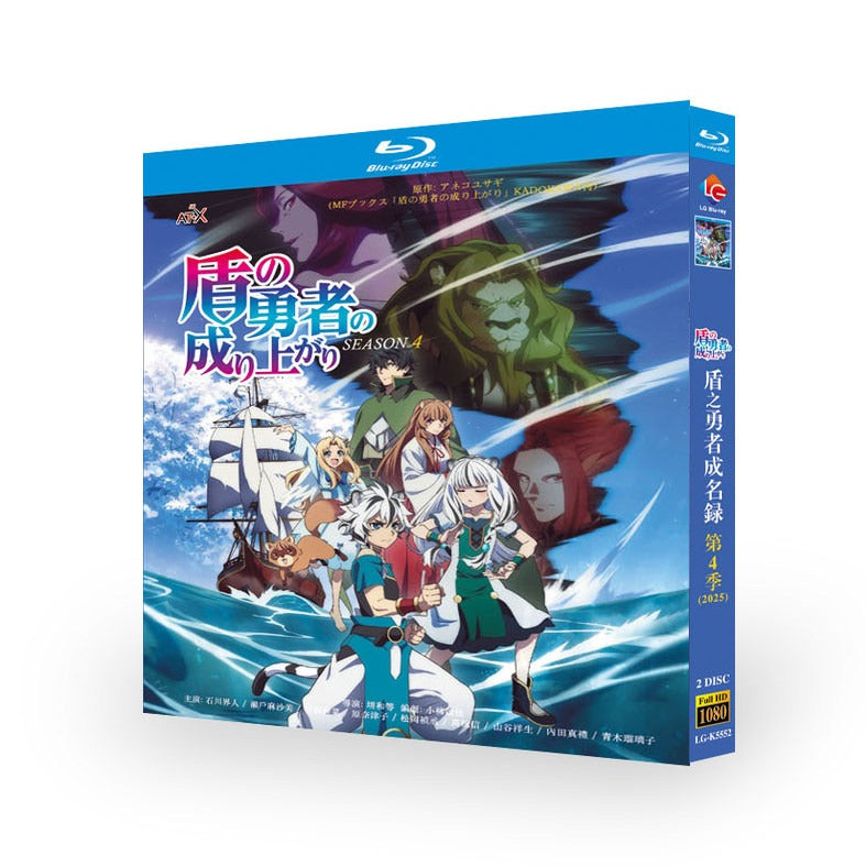 アニメ「盾の勇者の成り上がり Season 4 (2025)」日本語字幕ブルーレイBOX2 枚組-華流グッズストア
