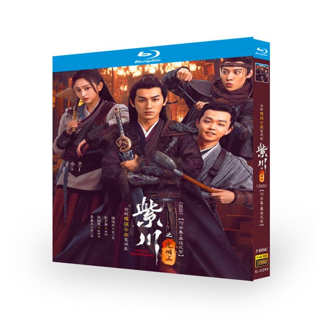 中国ドラマ日本語字幕「紫川之光明王」ブルーレイ3枚組[Blu-ray-BOX]-華流グッズストア