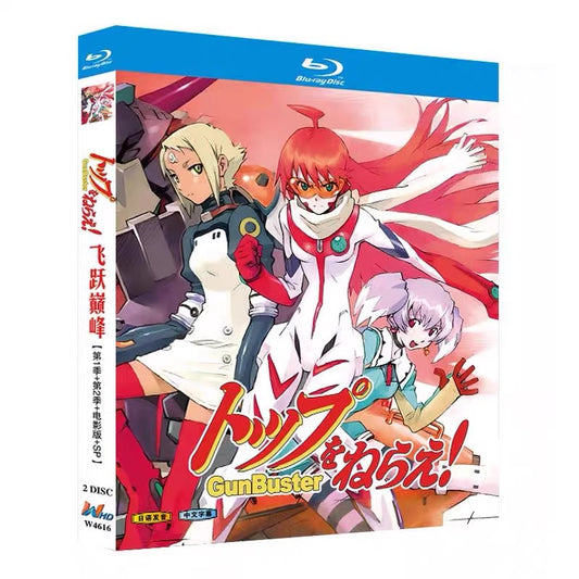 アニメ「トップをねらえ! (1988)シーズン1+2 + 劇場版 + SP（1988-2006）」ブルーレイBOX2枚組-華流グッズストア