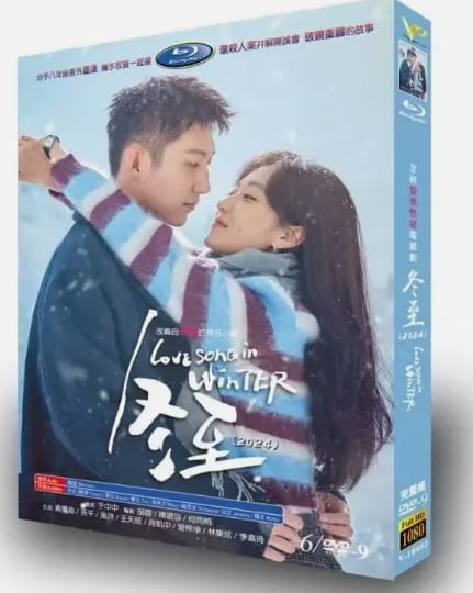 中国ドラマ日本語字幕「冬至-2024」dvd-box高画質海外盤正規品