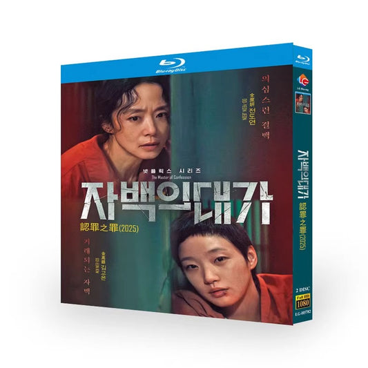 韓国ドラマ「告白の代価」 日本語字幕ブルーレイ[Blu-ray-BOX] 2-DISC チョン・ドヨン キム・ゴウン-華流グッズストア