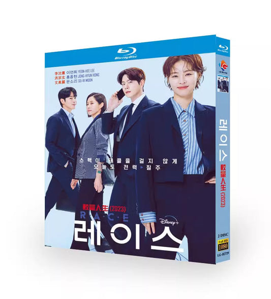 韓国ドラマ日本語字幕「私たちの人生レース」ブルーレイ 2枚組[Blu-ray]高画質正規品-華流グッズストア