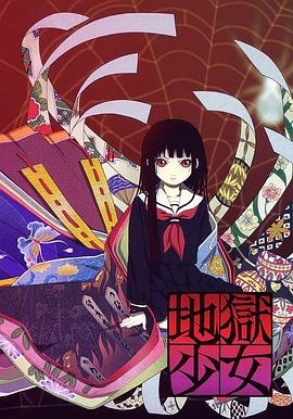 アニメ「地獄少女 「第1期～第4期」」ブルーレイBOX4枚組-華流グッズストア