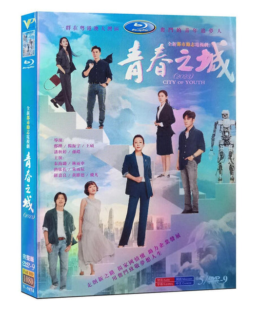 中国ドラマ「青春之城」秦海? 林雨申DVD経済版高画質全話 海外盤正規品