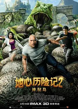 映画「センター・オブ・ジ・アース2 神秘の島」日本語字幕ブルーレイBOX1 枚組-華流グッズストア