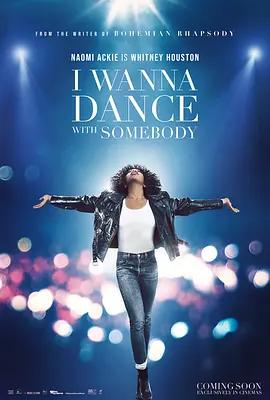 映画「ホイットニー・ヒューストン I WANNA DANCE WITH SOMEBODY」日本語字幕ブルーレイBOX1 枚組-華流グッズストア