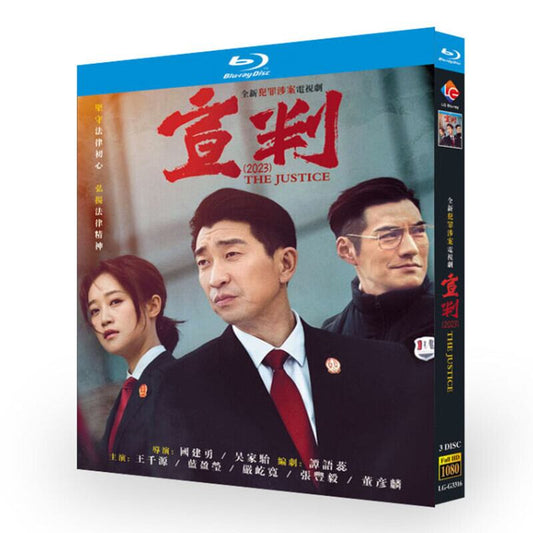 中国ドラマ「宣判」ブルーレイ3枚組[Blu-ray-BOX]高画質正規品-華流グッズストア