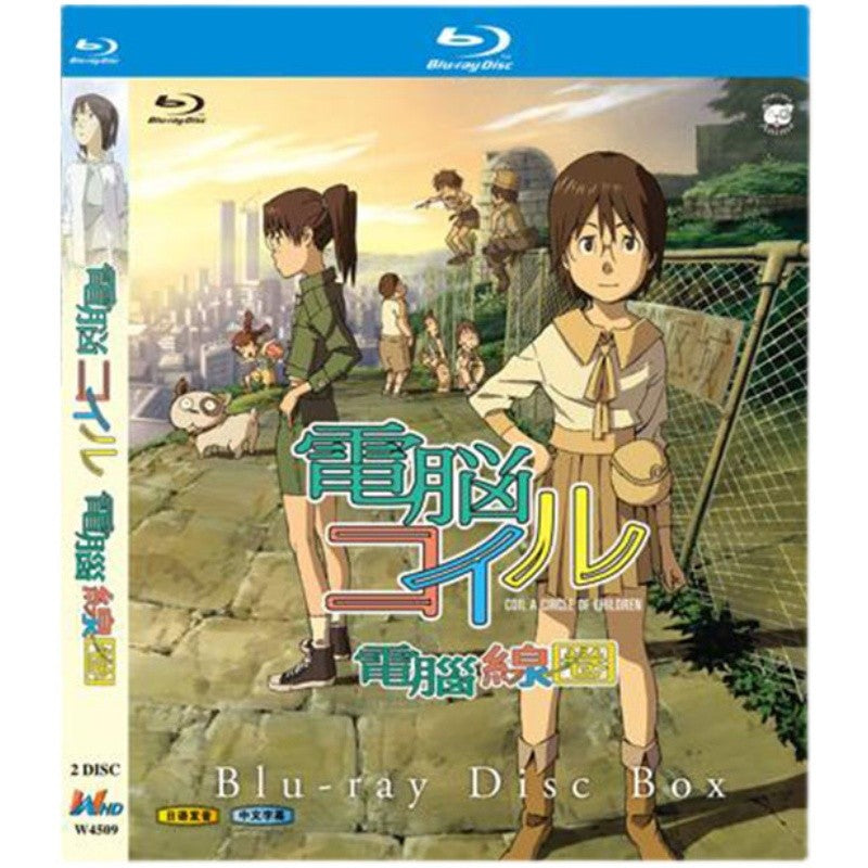 アニメ「電脳コイル (2007)」ブルーレイBOX2枚組-華流グッズストア