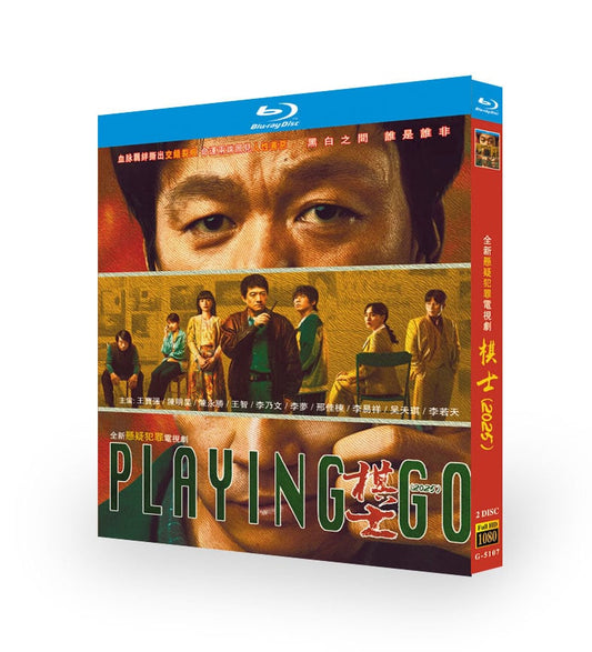 中国ドラマ「棋士」ブルーレイ2枚組[Blu-ray-BOX]-華流グッズストア