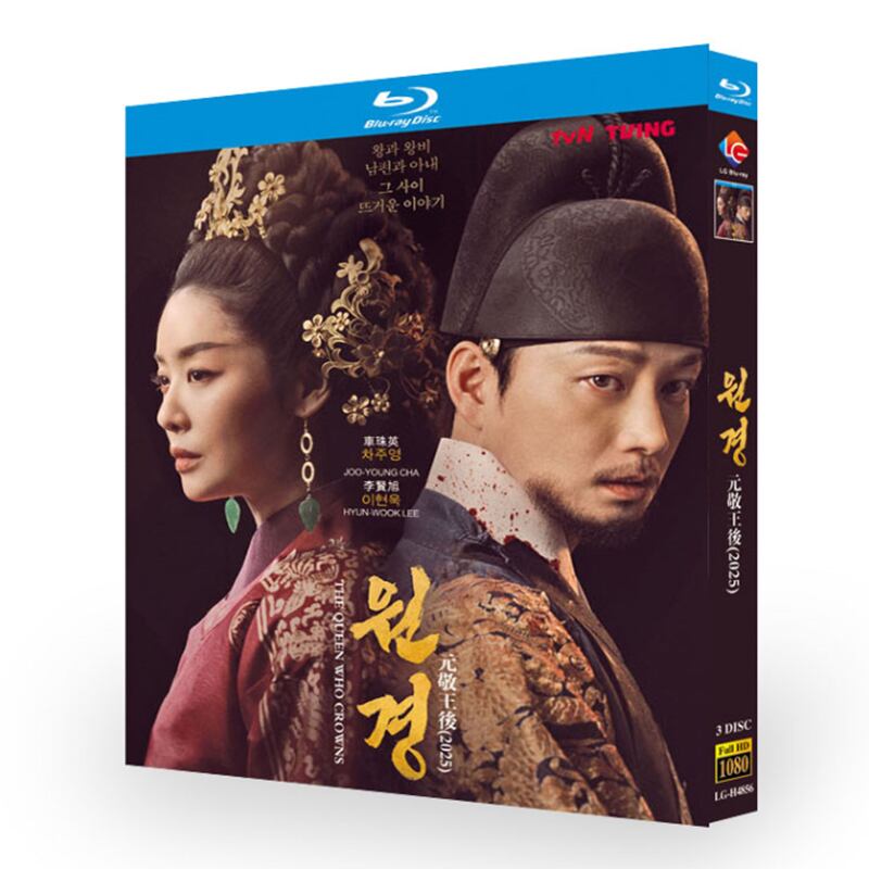 韓国ドラマ「元敬」ブルーレイ3枚組blu-ray-box高画質海外盤正規品-華流グッズストア
