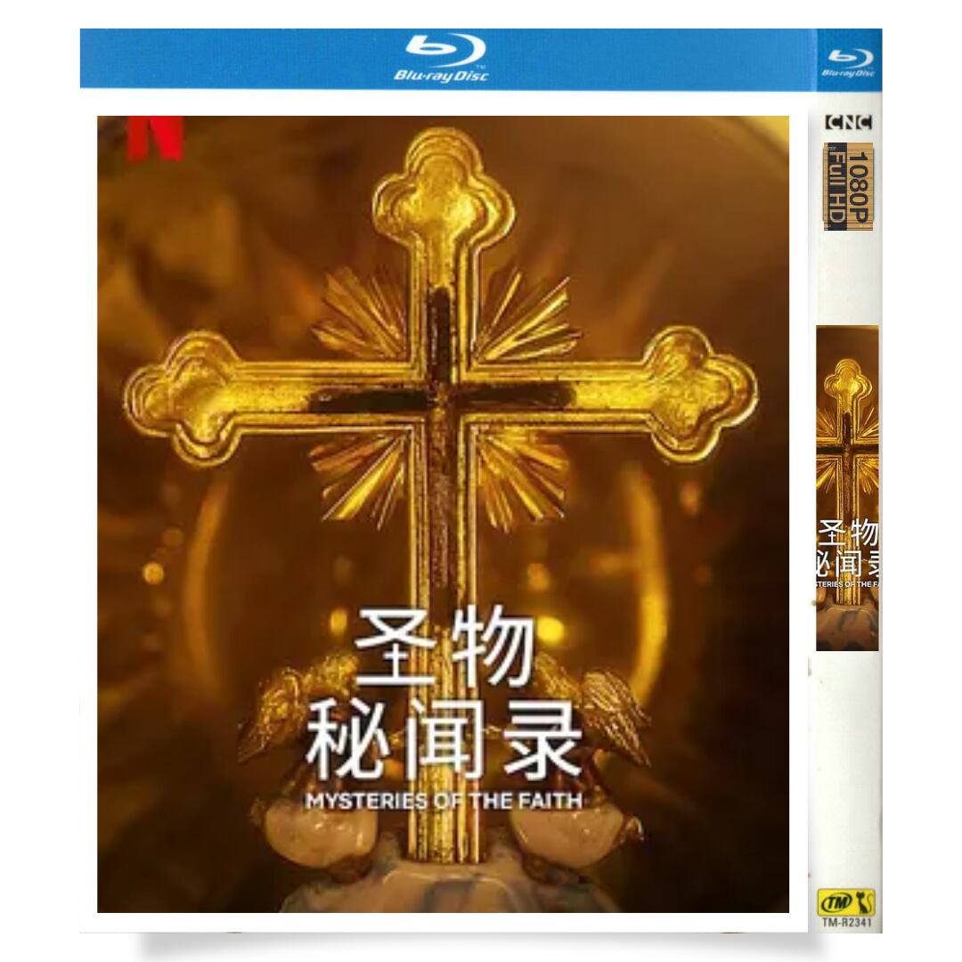 日本語字幕「聖遺物の神秘」ブルーレイ2枚組[Blu-ray-BOX]高画質正規品-華流グッズストア