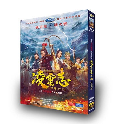 日本語字幕無し 中国ドラマ「凌雲志」パート2 DVD 全話収録 中国版 時代劇 ファンタジー 2023最新作 The Legends of Monkey King